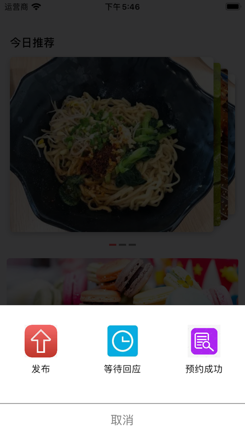 去美食截图