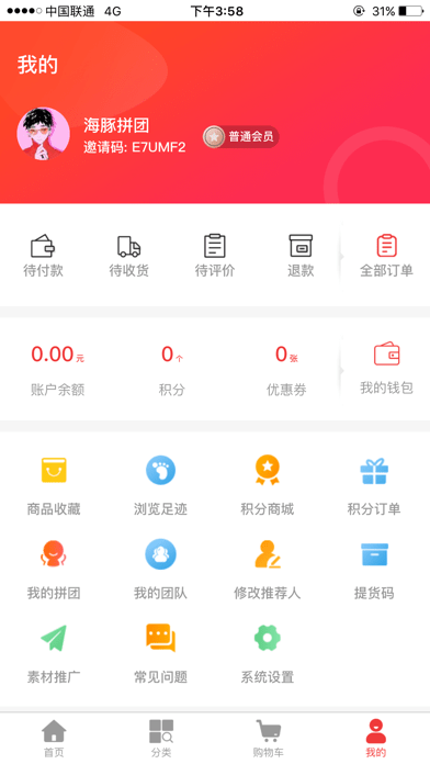 海豚拼团截图
