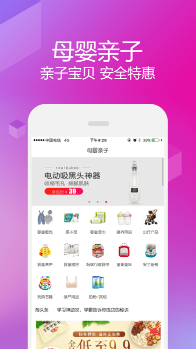 券选好省截图