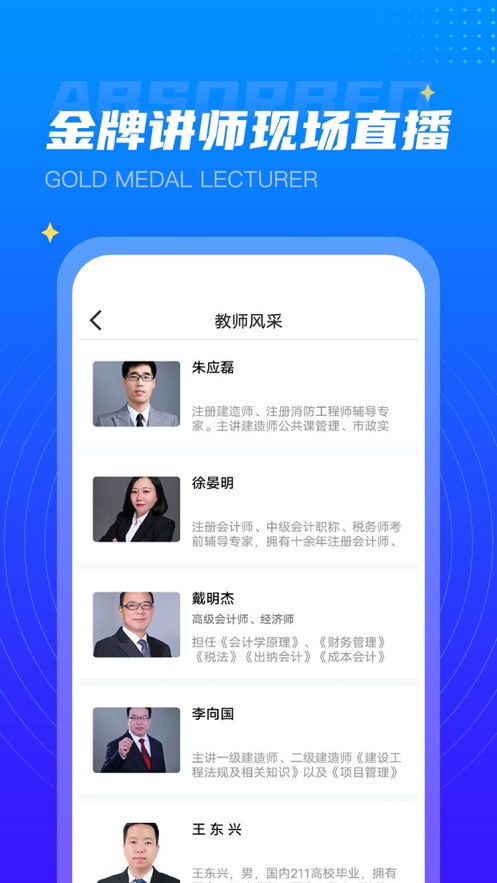 学培课堂截图