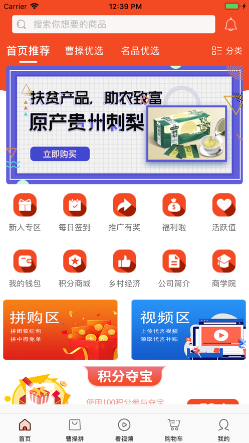 曹操拼截图