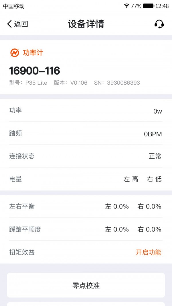 迈金助手截图