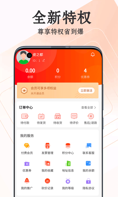 爱淘瓷截图