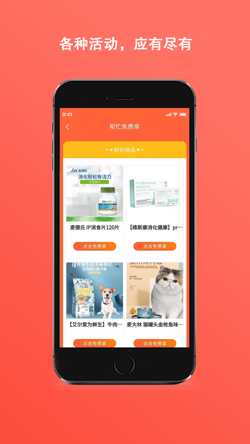 宠不戒截图
