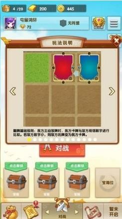 欢乐对决截图
