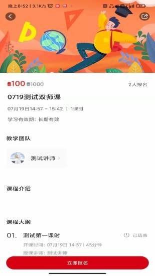 带你学截图