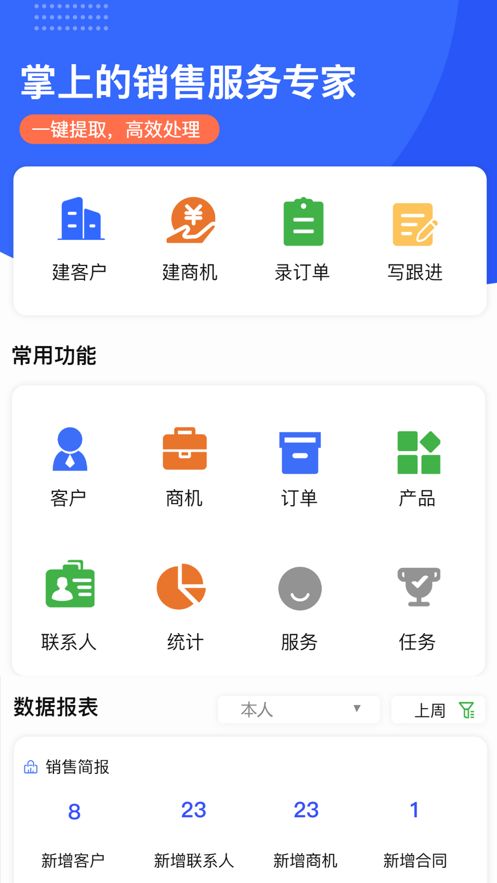 航信小帮手截图