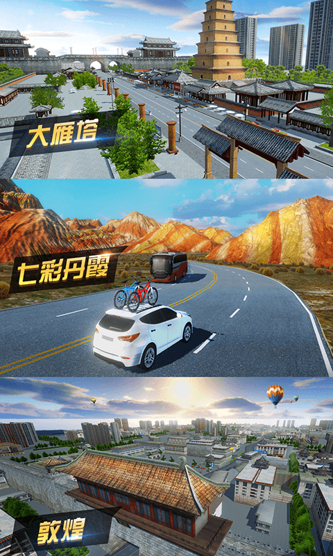 遨游城市截图