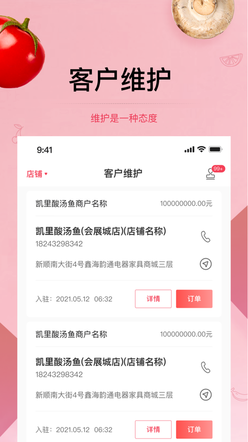 预泊供应截图