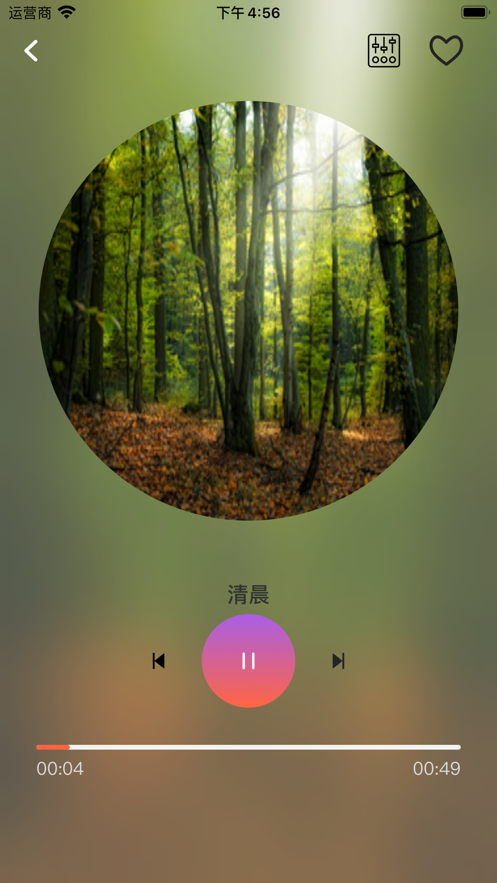 幺儿白噪声截图