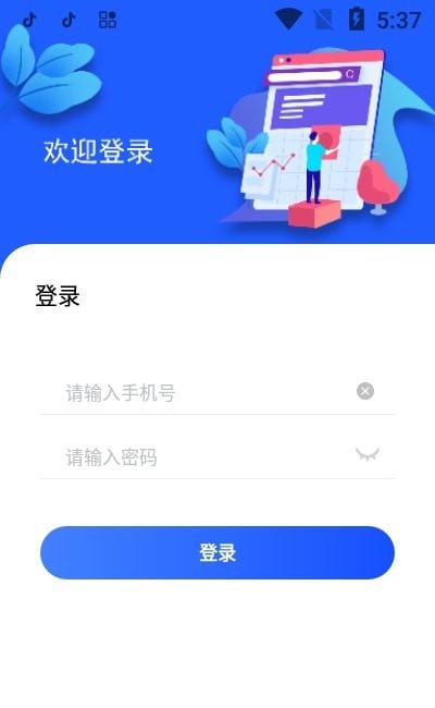 兔哔园慧截图