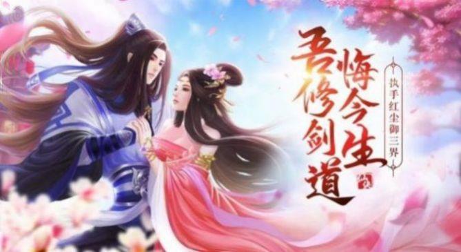 半生枯等情归尘截图