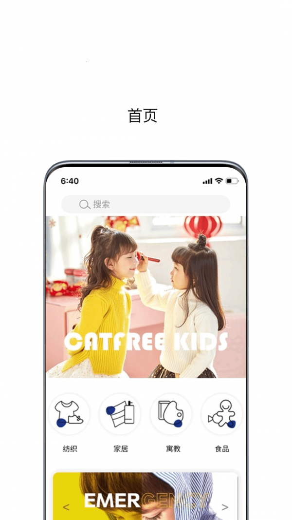 kiddolhighgo截图