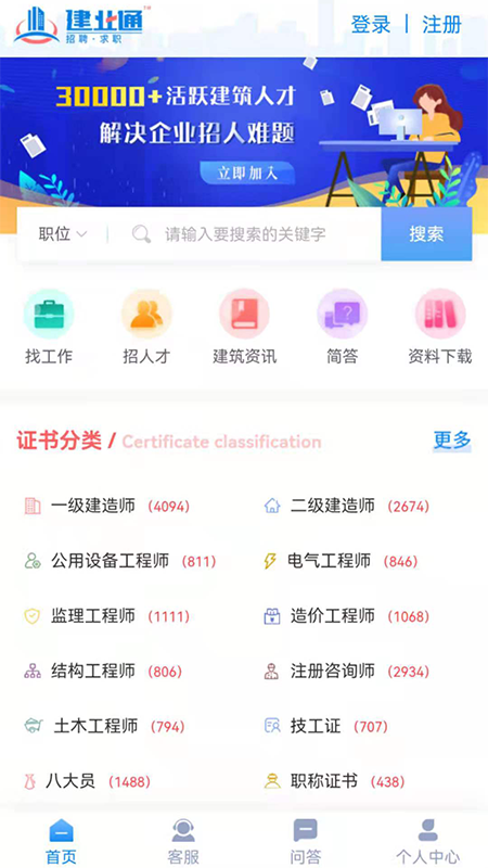 建业通截图