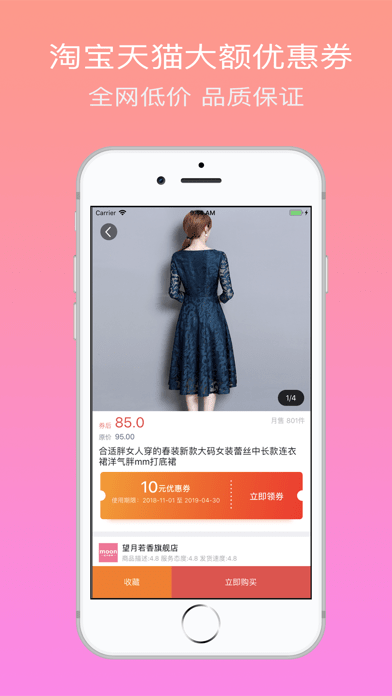 39惠截图
