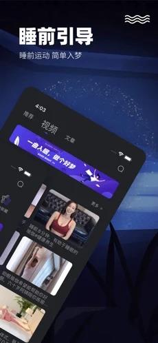 喵喵睡眠截图