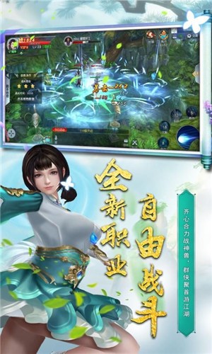 三界战歌万世剑仙截图