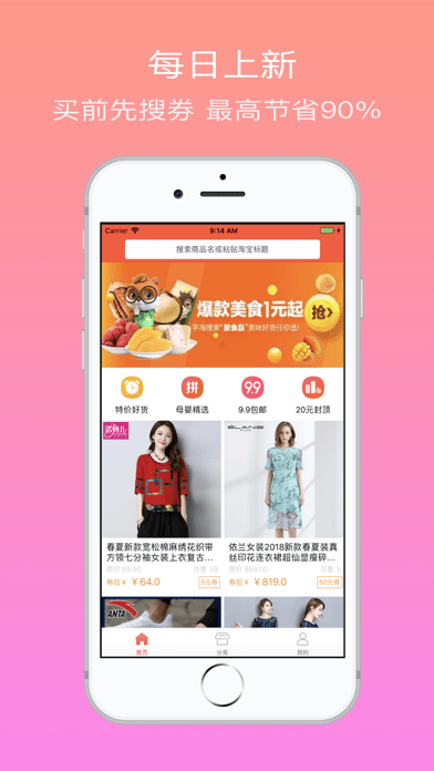 39惠截图