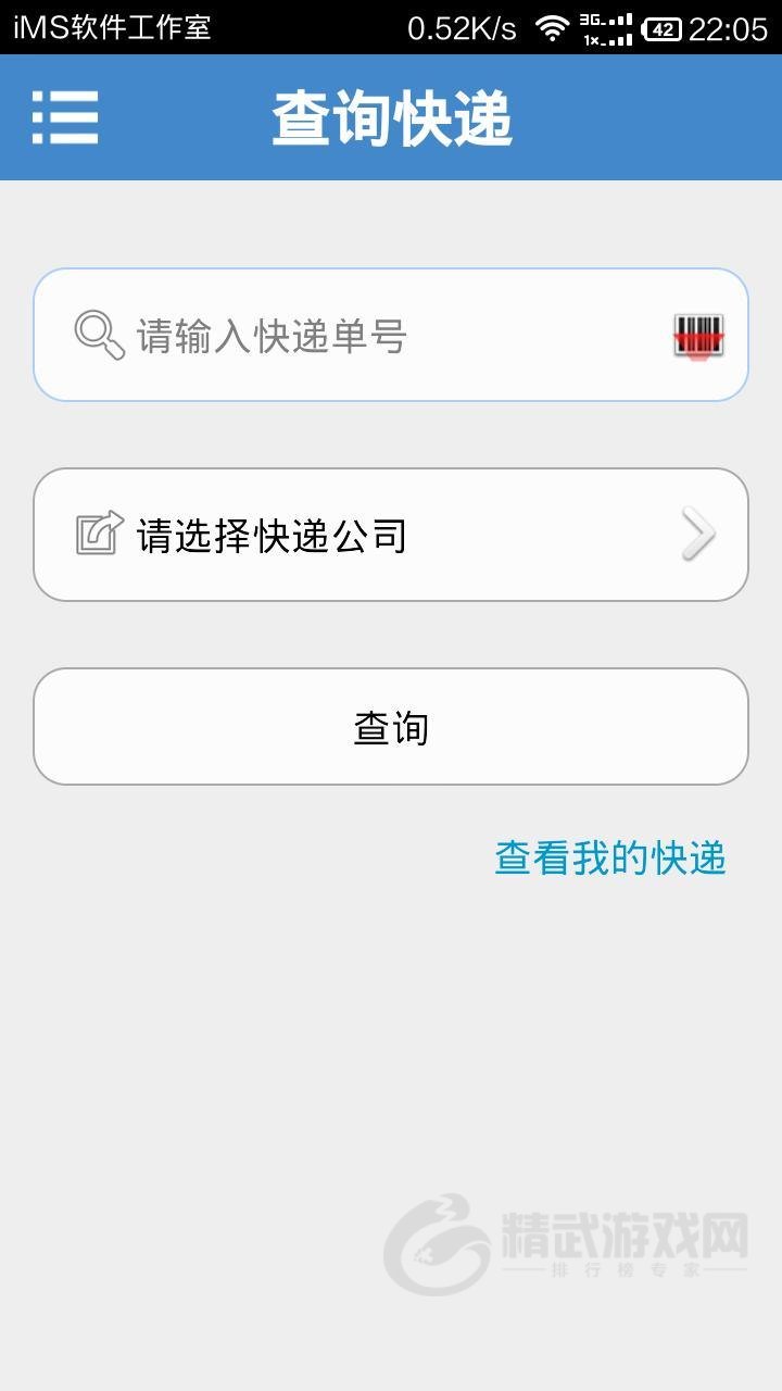 快递宝