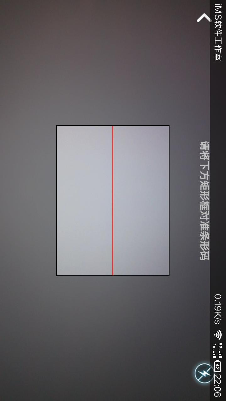 快递宝截图