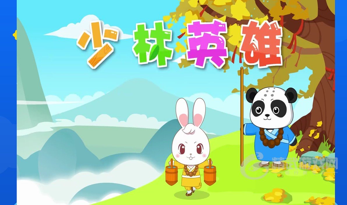亚美故事
