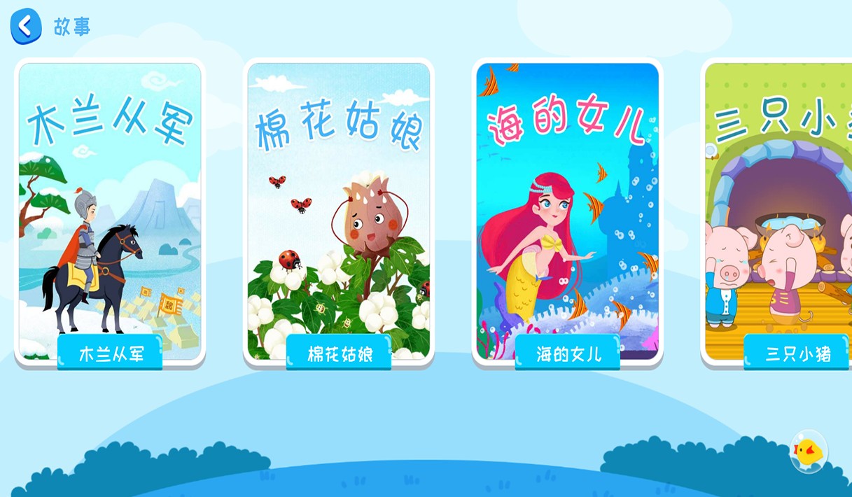 亚美故事截图