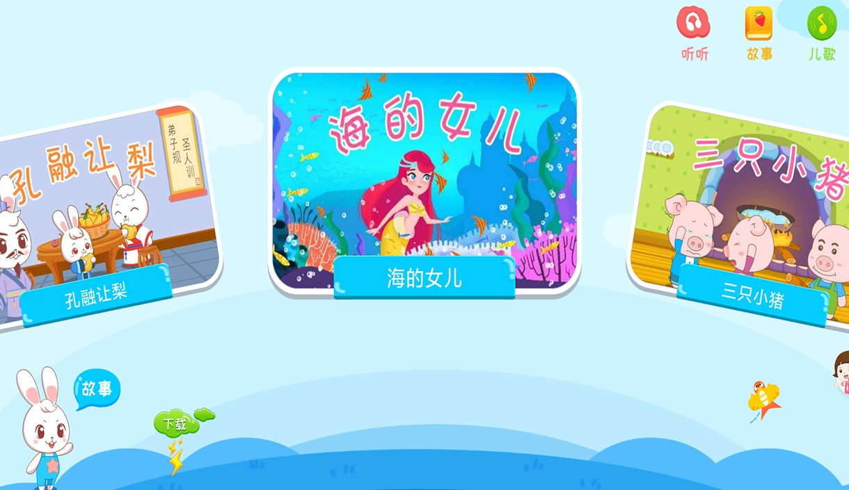 亚美故事截图