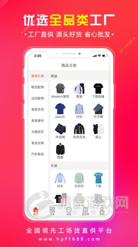 又货