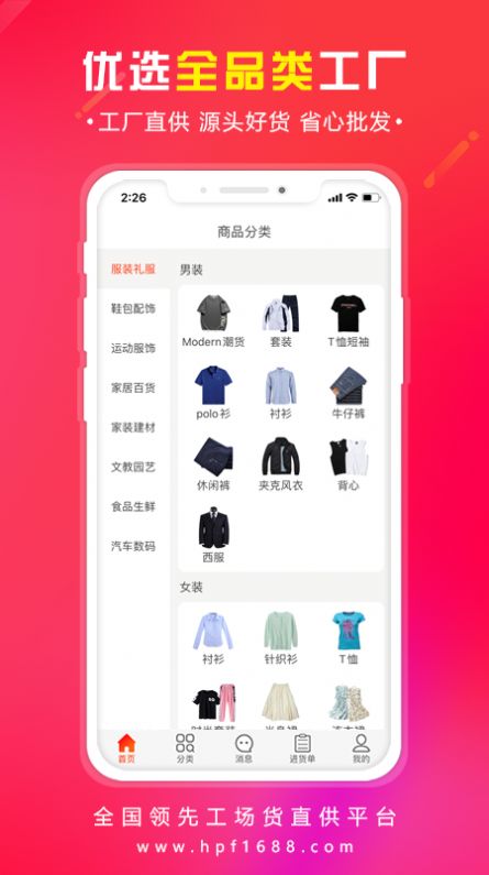 又货截图