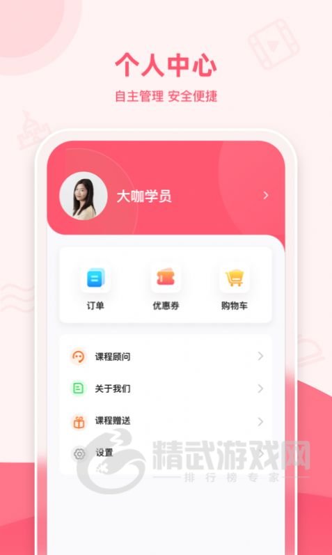 睿知点