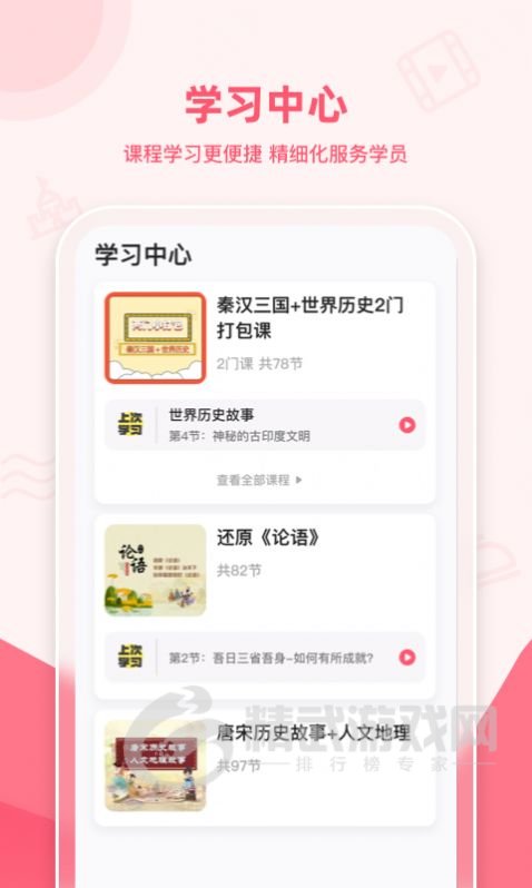 睿知点