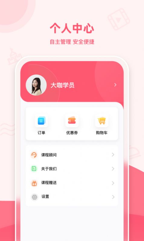 睿知点截图