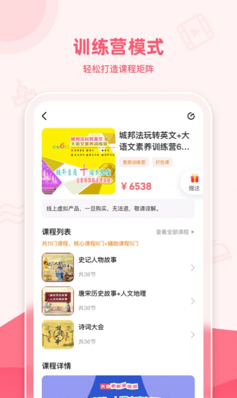 睿知点截图