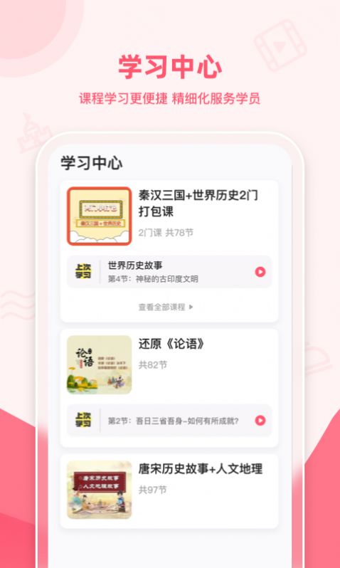 睿知点截图