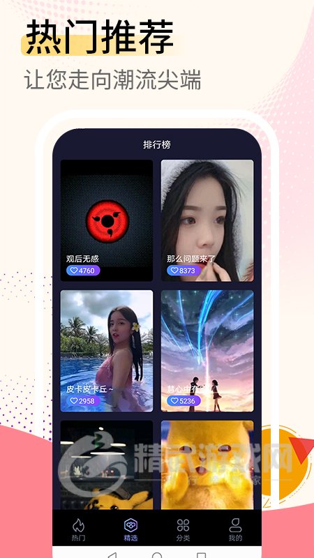 视频壁纸大全