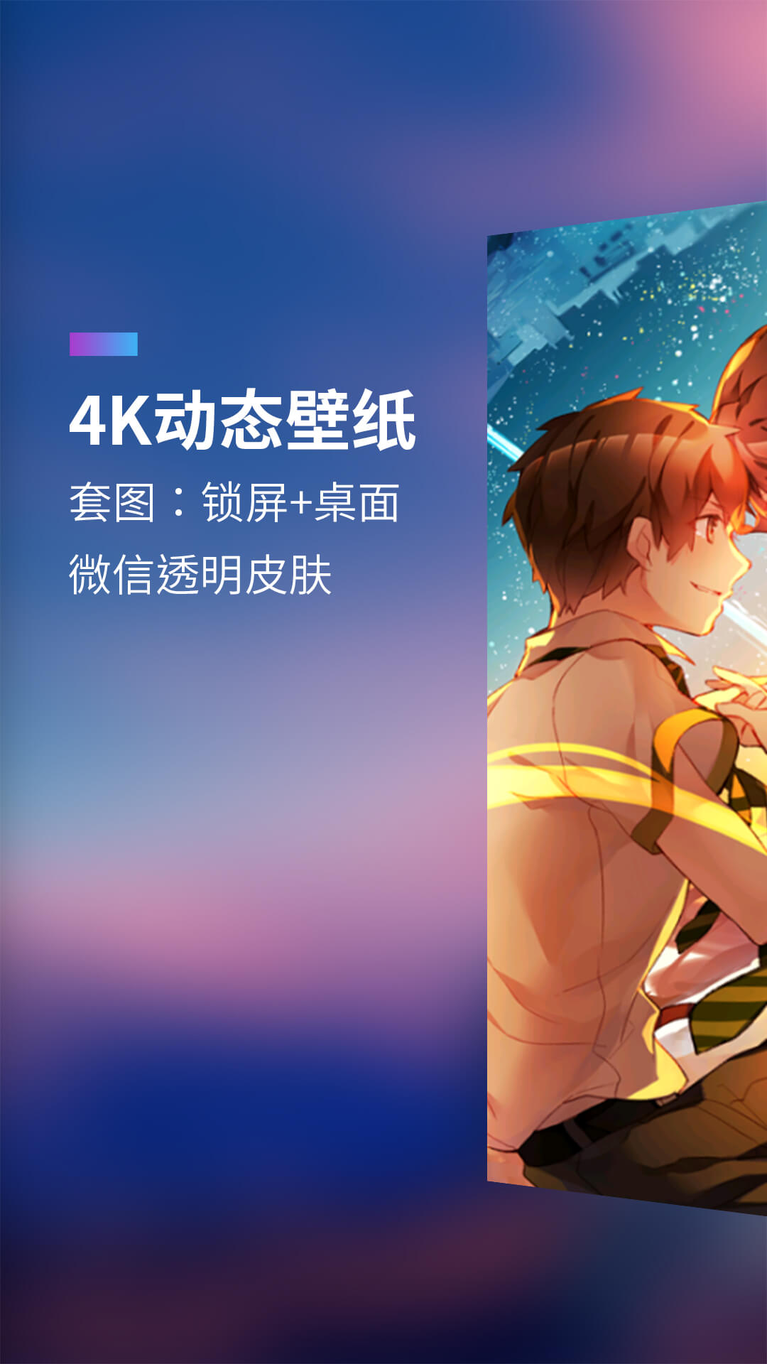 视频壁纸大全截图