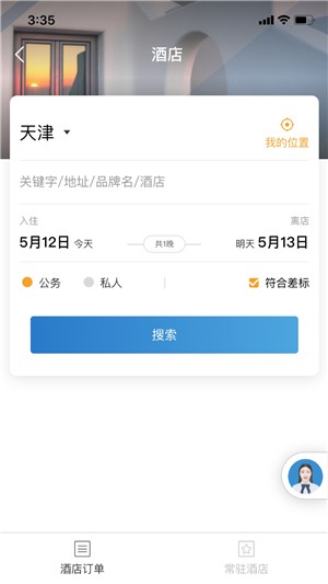 众旅联旅游截图
