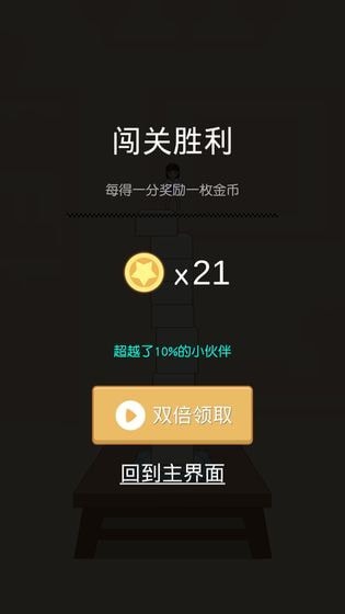 跳一跳女孩截图