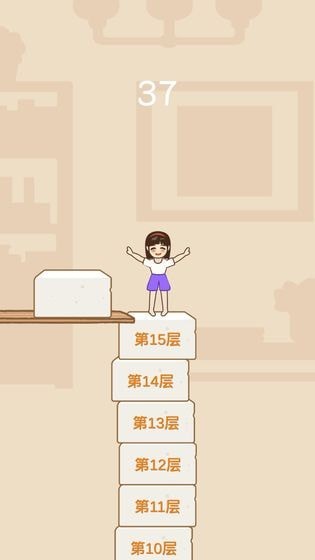 跳一跳女孩截图