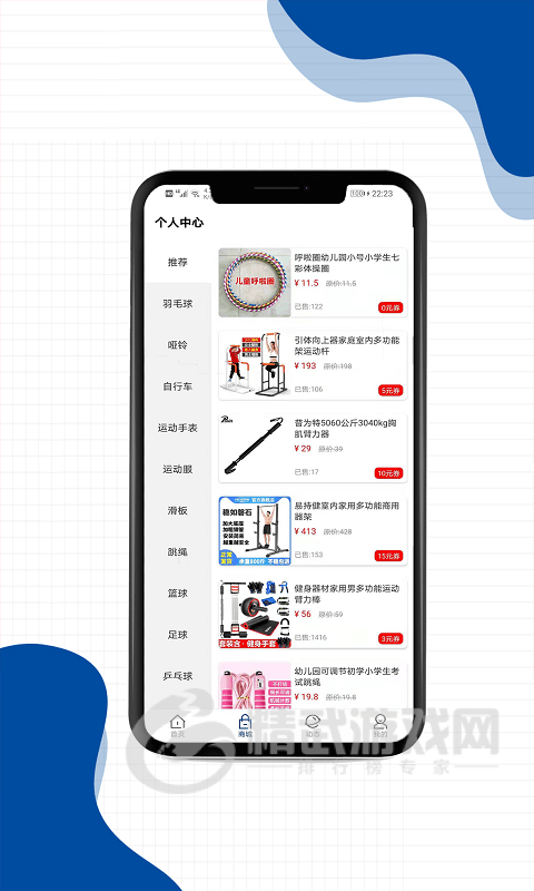 即刻体育