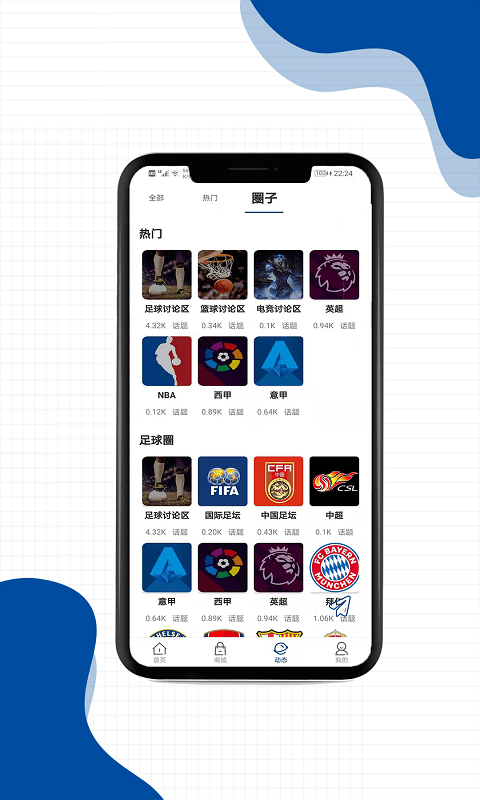 即刻体育截图