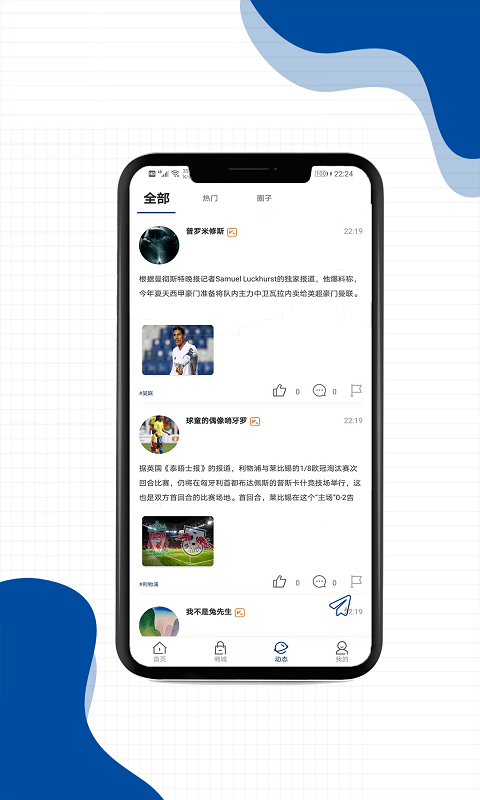 即刻体育截图