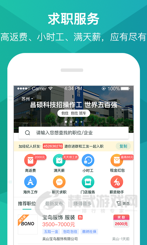 优蓝招聘