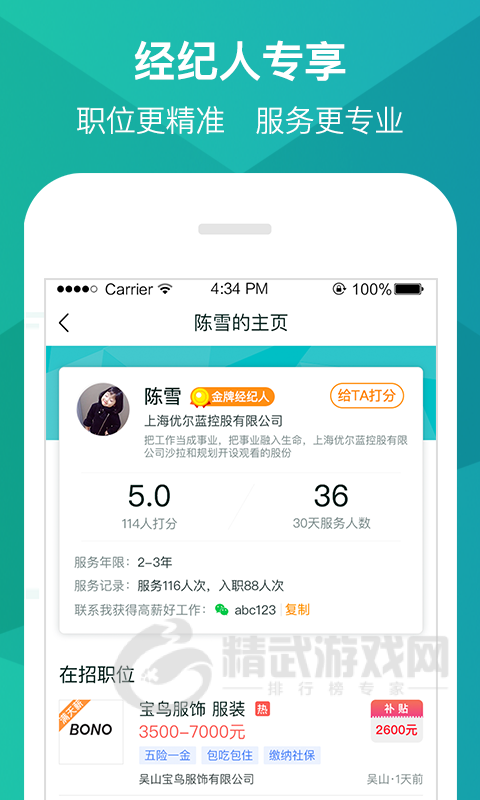优蓝招聘