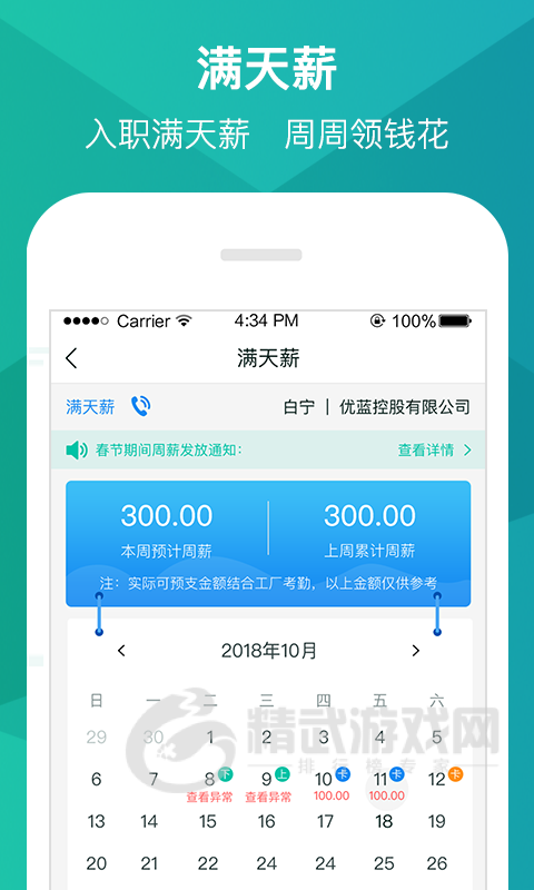 优蓝招聘
