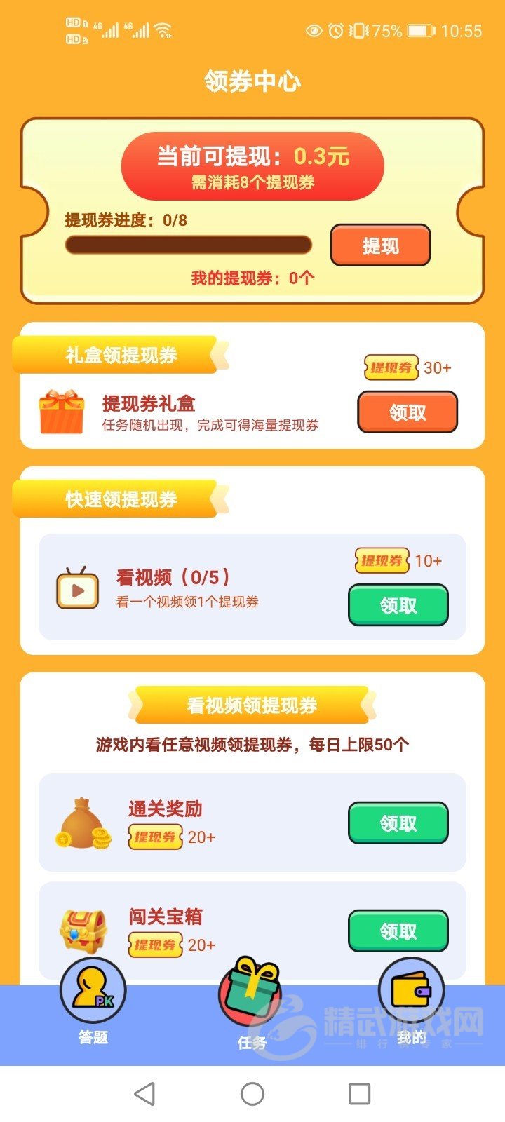 淘奖猜成语