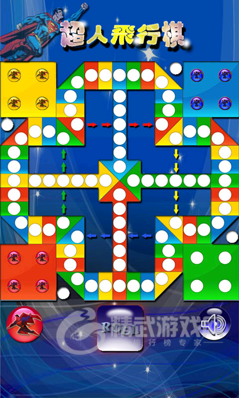 天天飞行棋