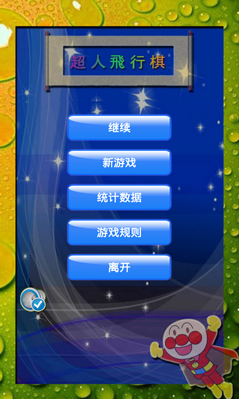 天天飞行棋截图