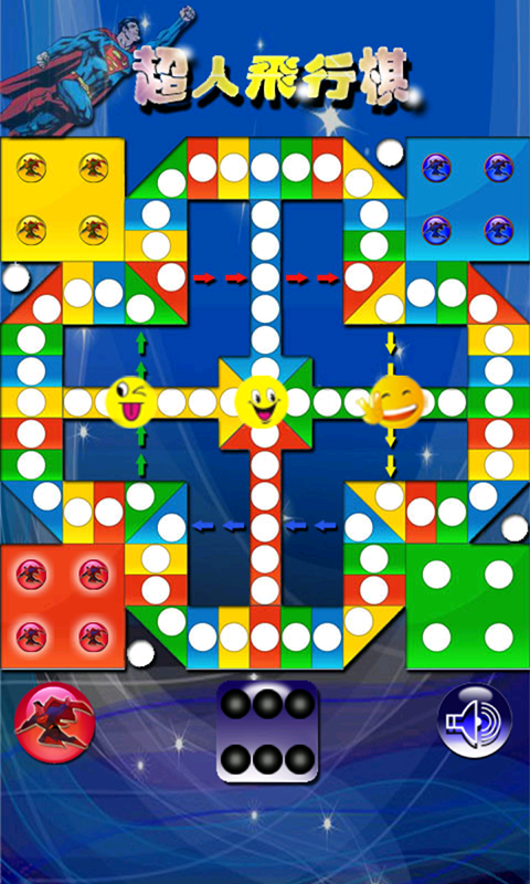 天天飞行棋截图