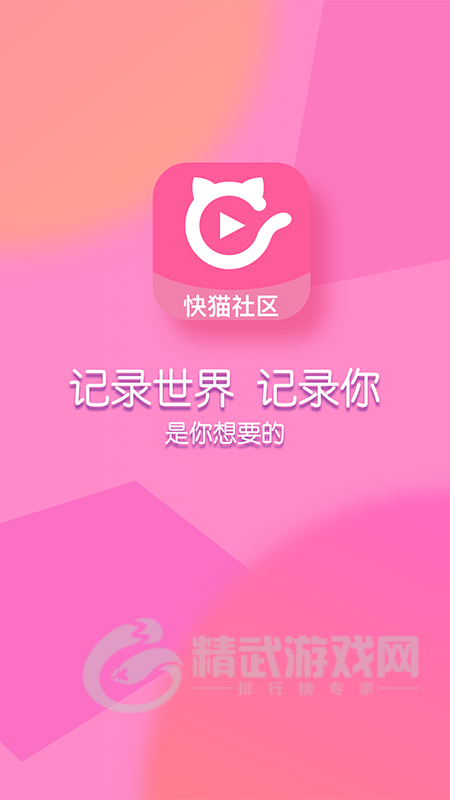 快猫社区